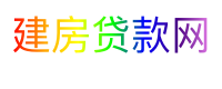 建房贷款网
